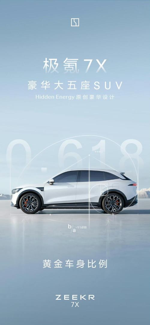 佛山108雪佛兰的品牌故事与传播，极氪X紧凑型SUV的时尚与科技